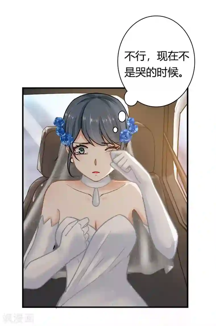 我管漂亮你管帅第二部第1话 新婚之夜竟然……