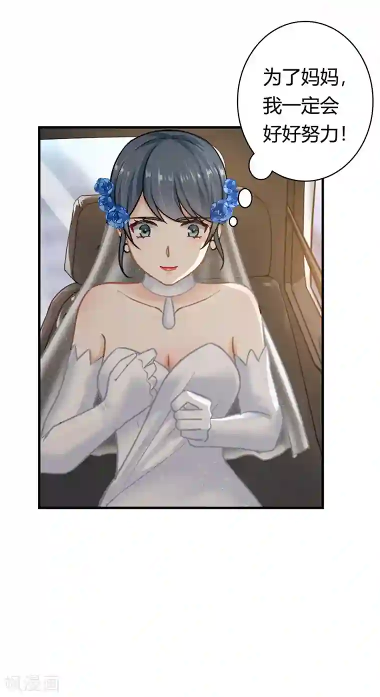 我管漂亮你管帅第二部第1话 新婚之夜竟然……