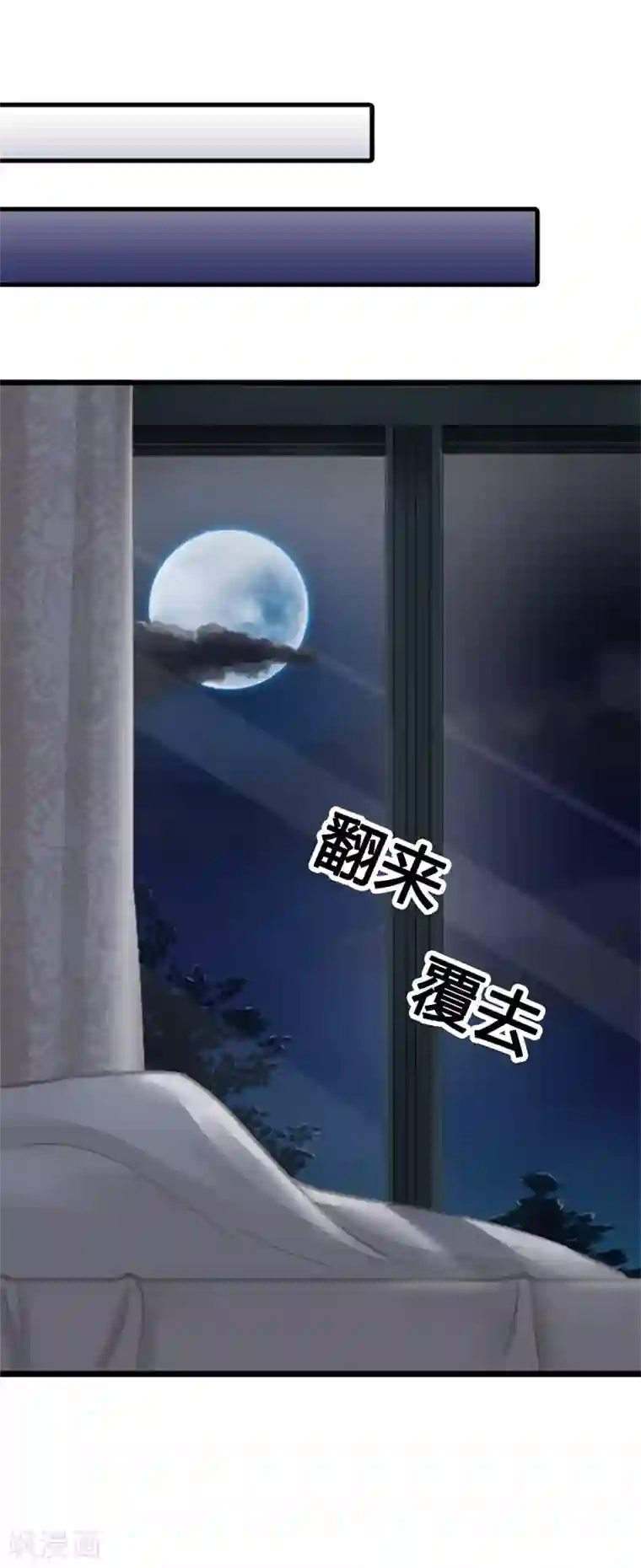 我管漂亮你管帅第二部第1话 新婚之夜竟然……