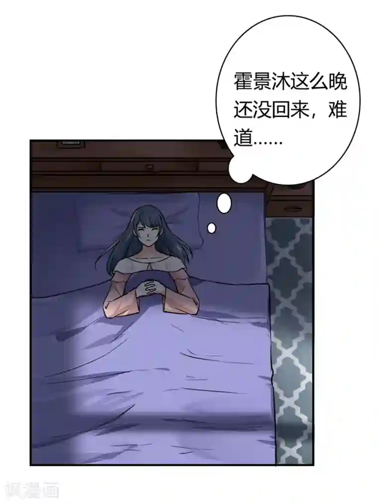 我管漂亮你管帅第二部第1话 新婚之夜竟然……