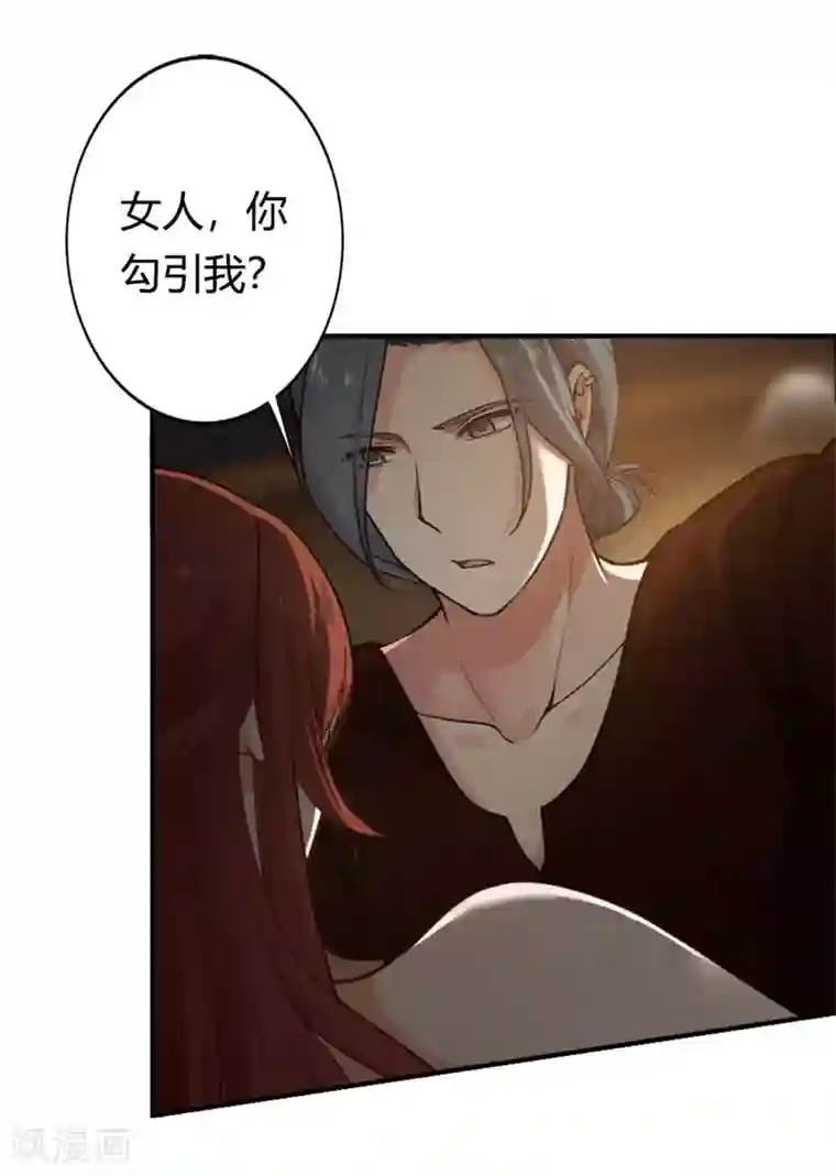 我管漂亮你管帅第二部第1话 新婚之夜竟然……