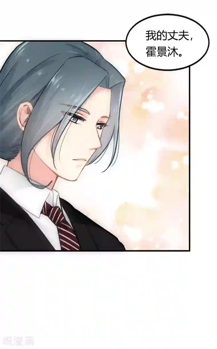 我管漂亮你管帅第二部第1话 新婚之夜竟然……