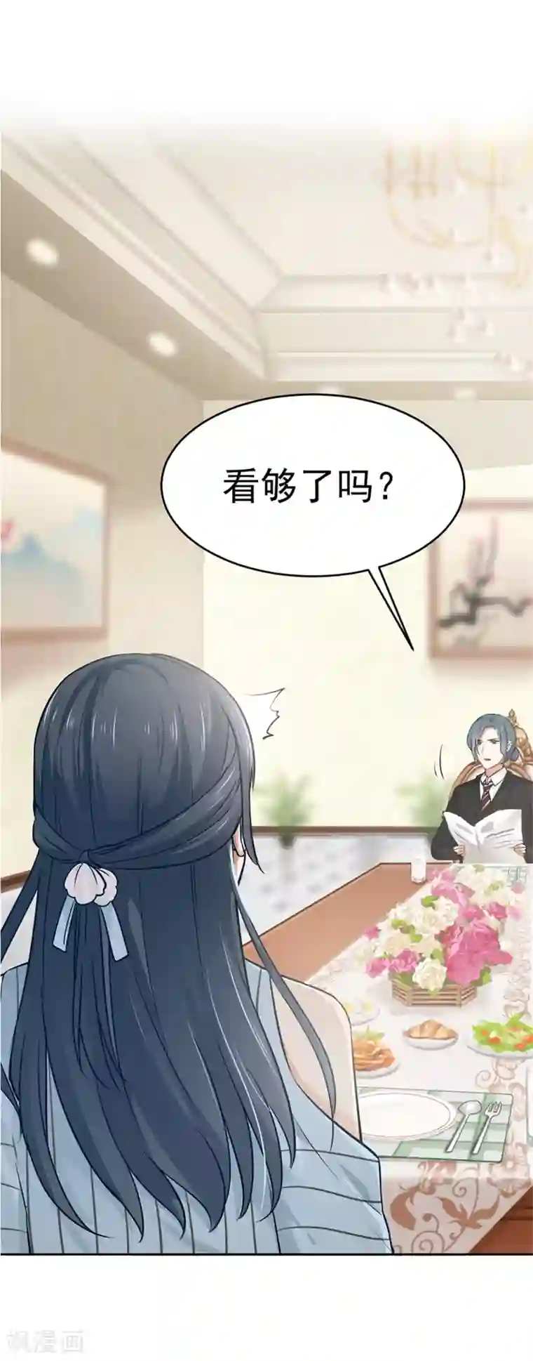 我管漂亮你管帅第二部第1话 新婚之夜竟然……