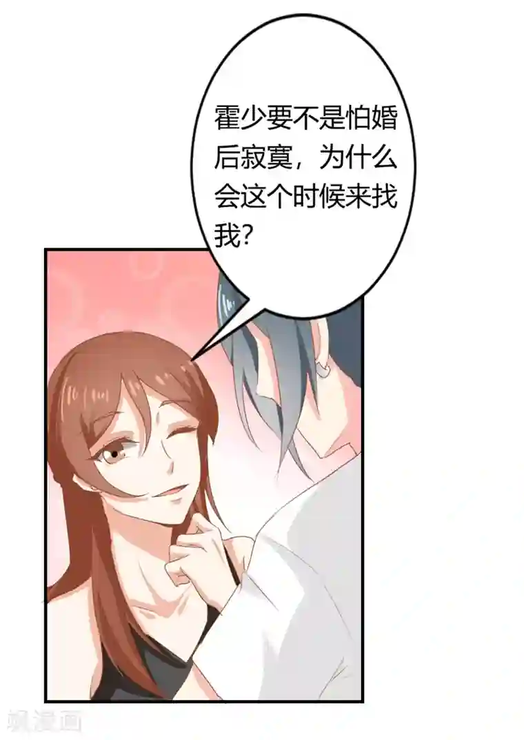 我管漂亮你管帅第二部第1话 新婚之夜竟然……