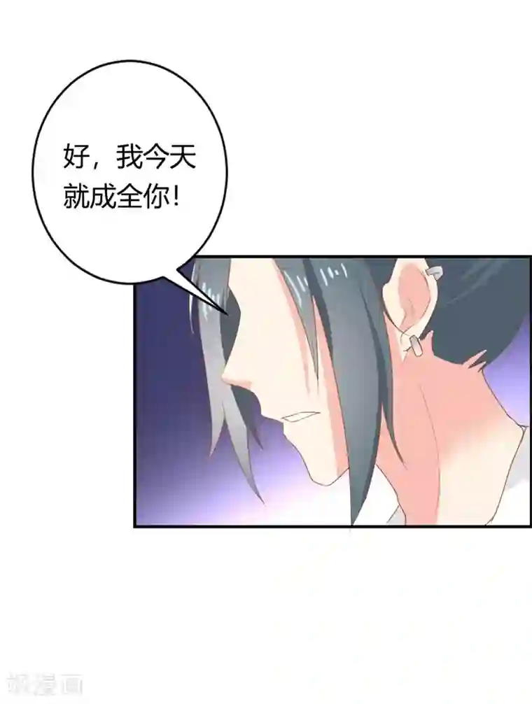 我管漂亮你管帅第二部第1话 新婚之夜竟然……