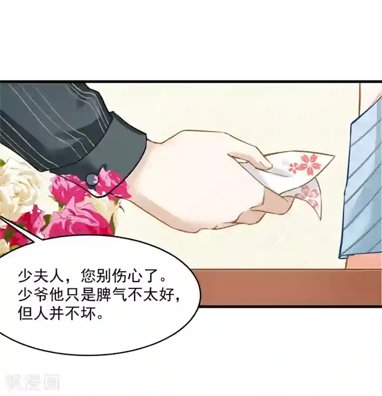 我管漂亮你管帅第二部第2话 我让你全家陪葬