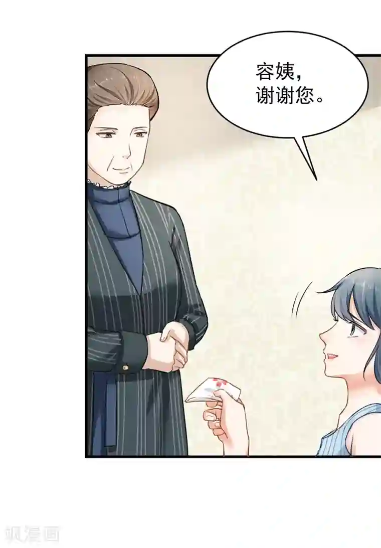 我管漂亮你管帅第二部第2话 我让你全家陪葬