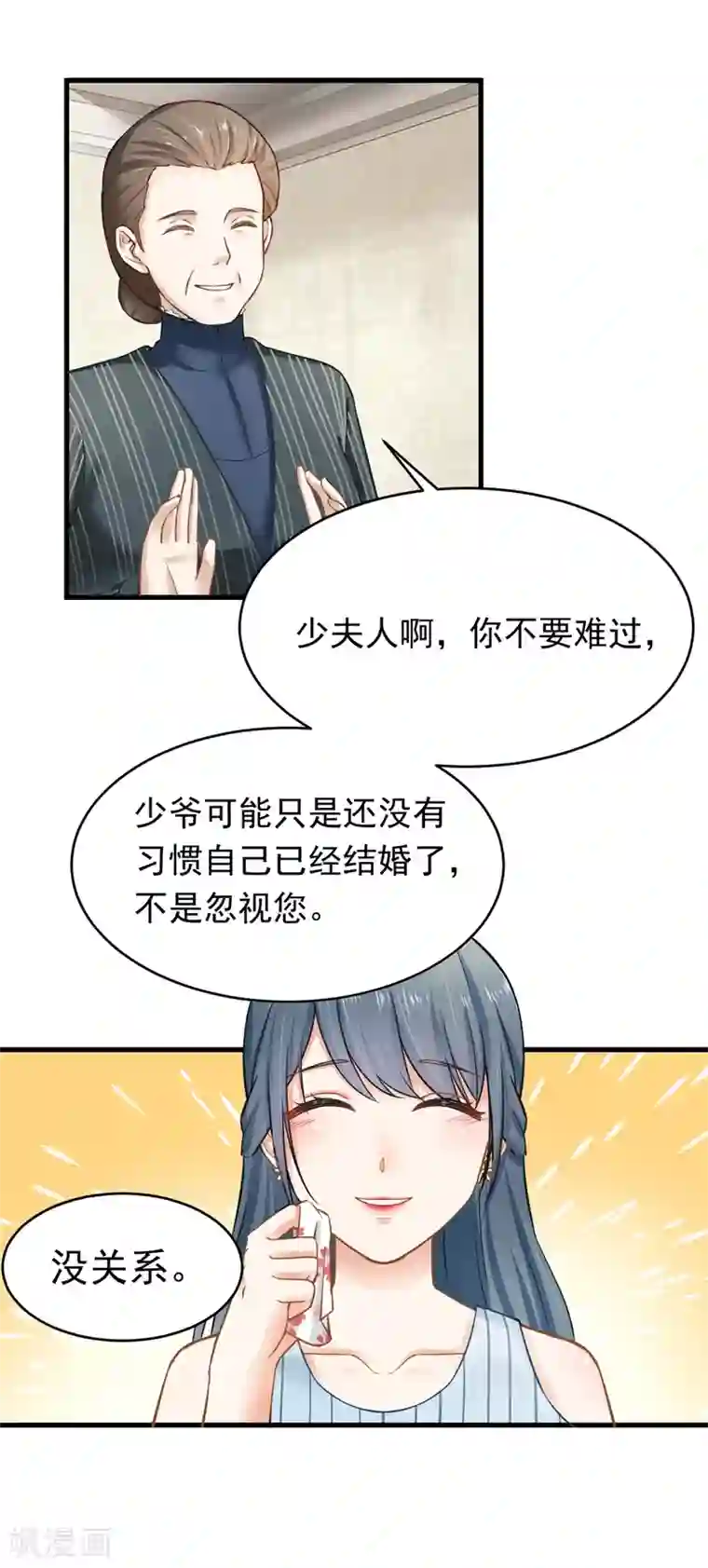 我管漂亮你管帅第二部第2话 我让你全家陪葬