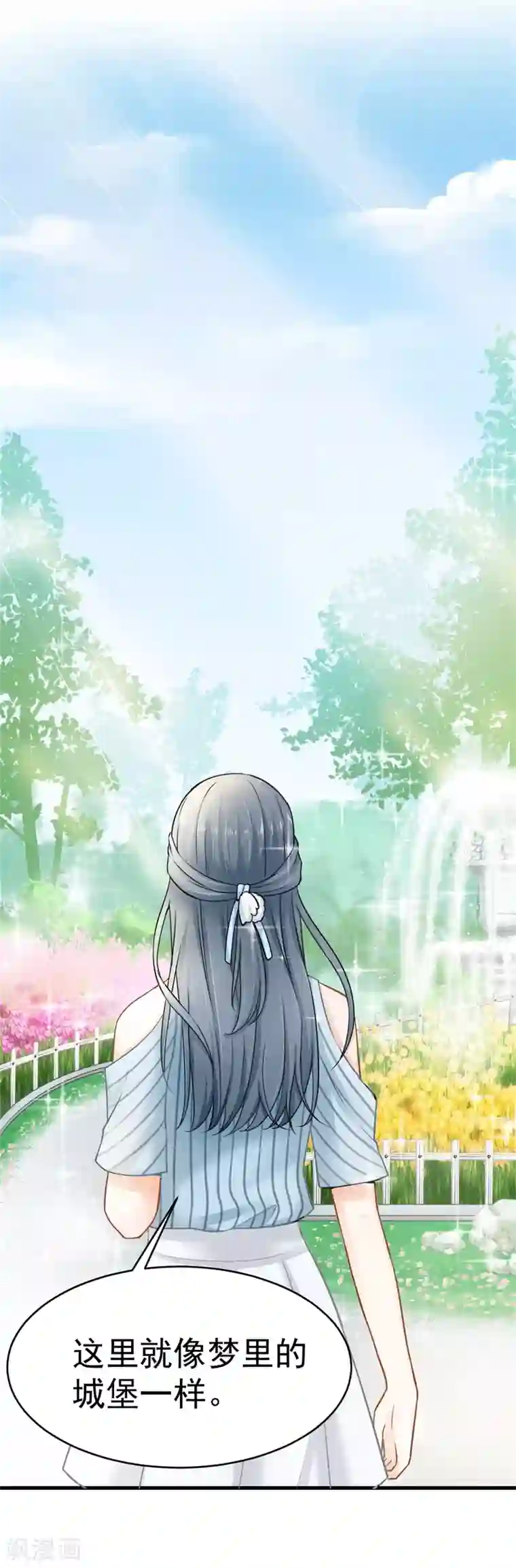 我管漂亮你管帅第二部第2话 我让你全家陪葬