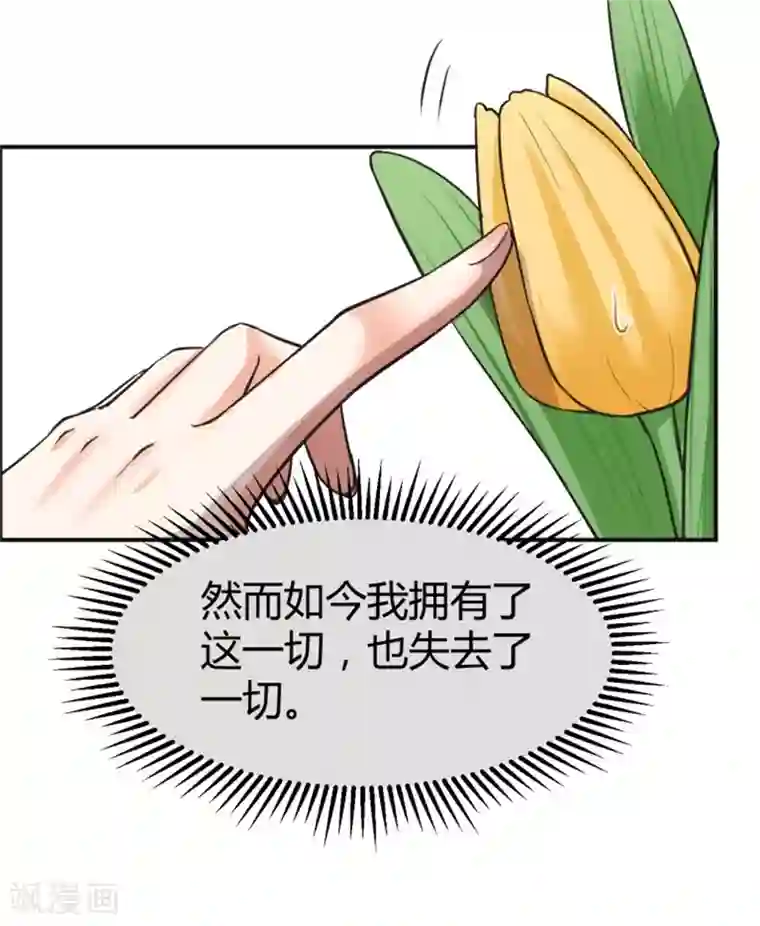 我管漂亮你管帅第二部第2话 我让你全家陪葬