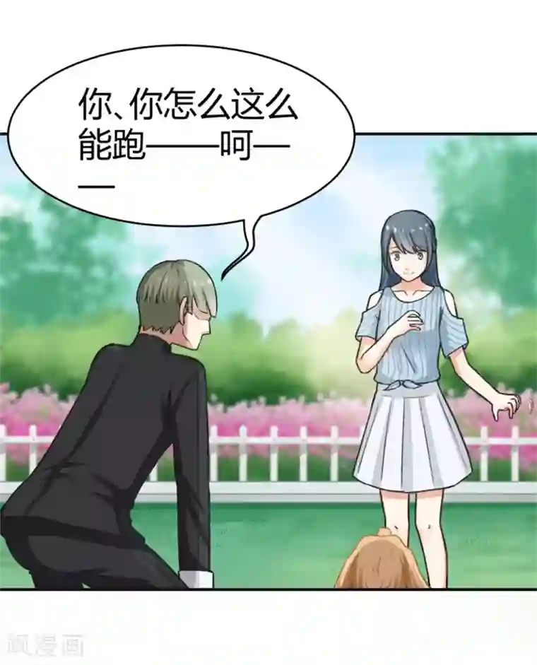 我管漂亮你管帅第二部第2话 我让你全家陪葬