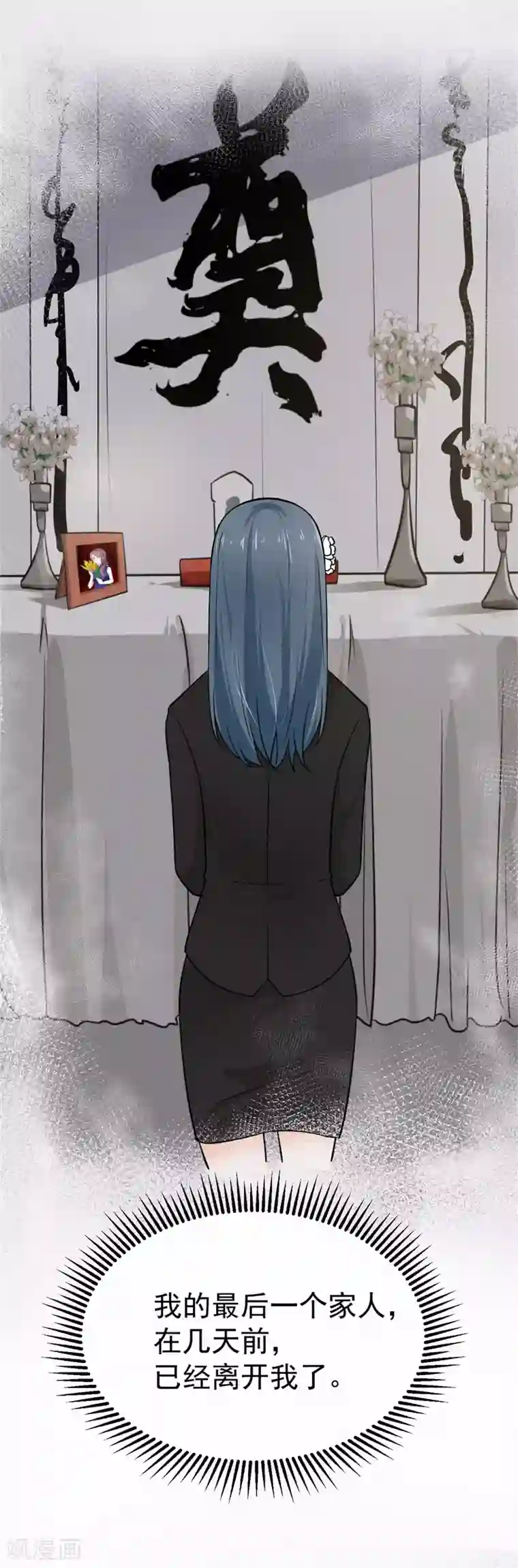 我管漂亮你管帅第二部第2话 我让你全家陪葬