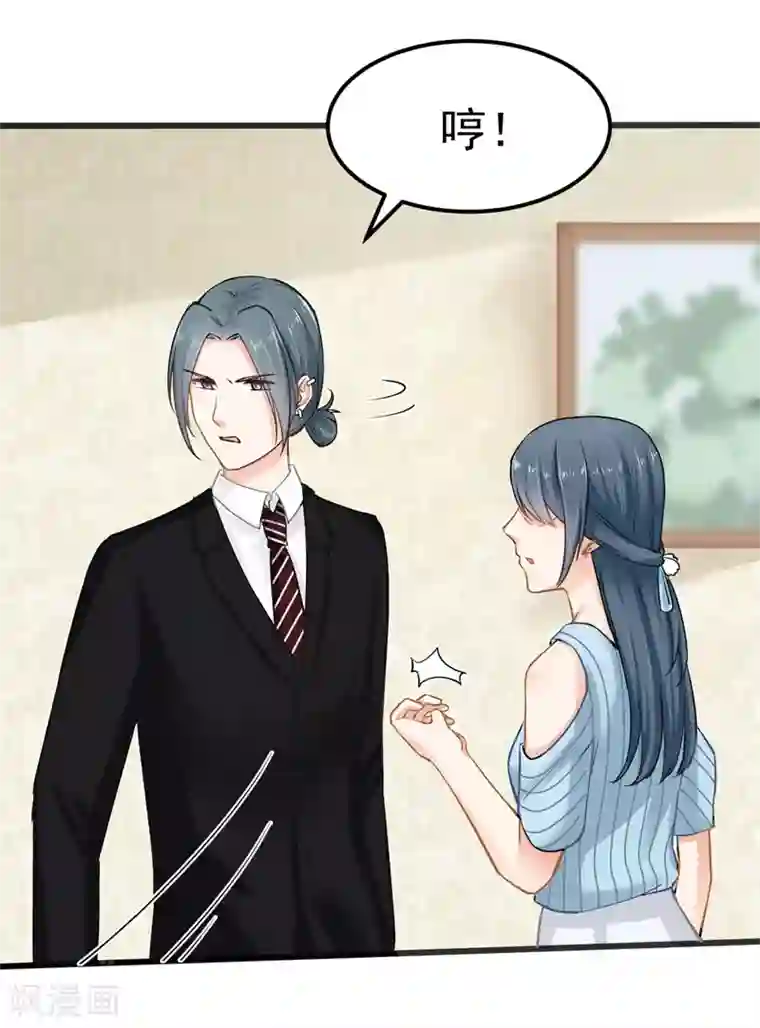 我管漂亮你管帅第二部第2话 我让你全家陪葬