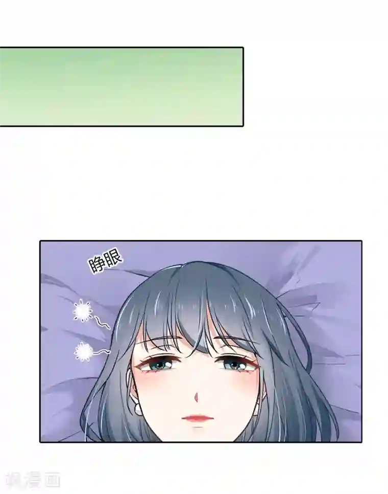 我管漂亮你管帅第二部第3话 你是猪吗？