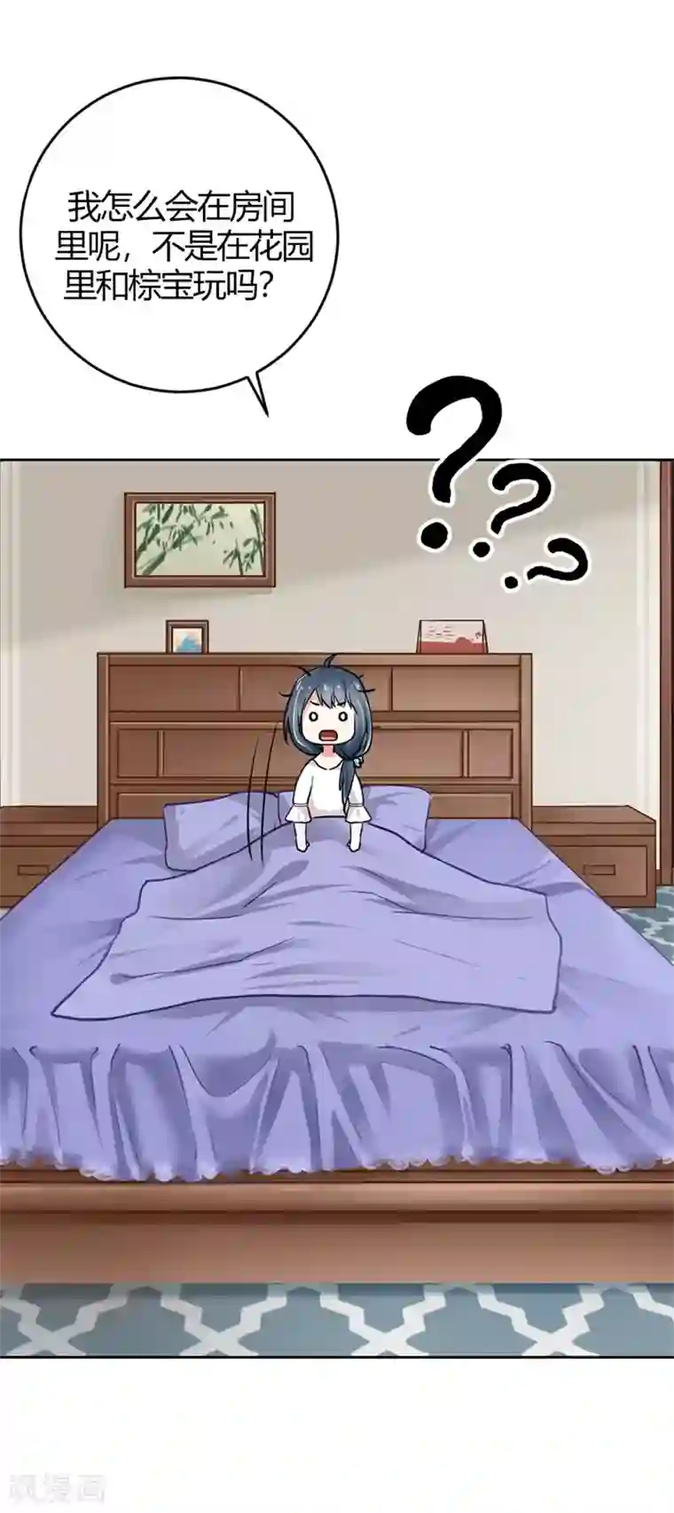 我管漂亮你管帅第二部第3话 你是猪吗？