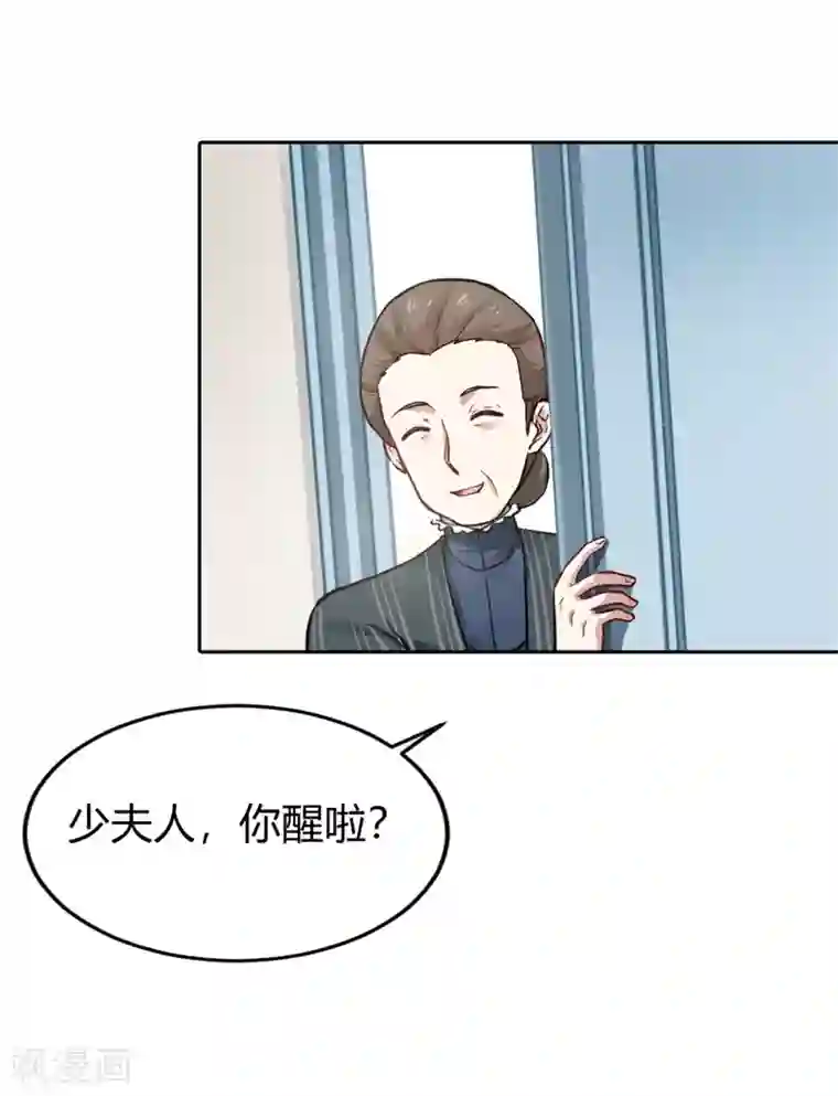 我管漂亮你管帅第二部第3话 你是猪吗？