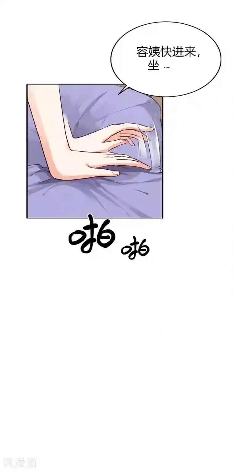 我管漂亮你管帅第二部第3话 你是猪吗？