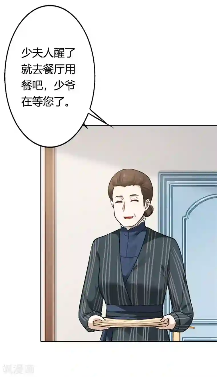 我管漂亮你管帅第二部第3话 你是猪吗？