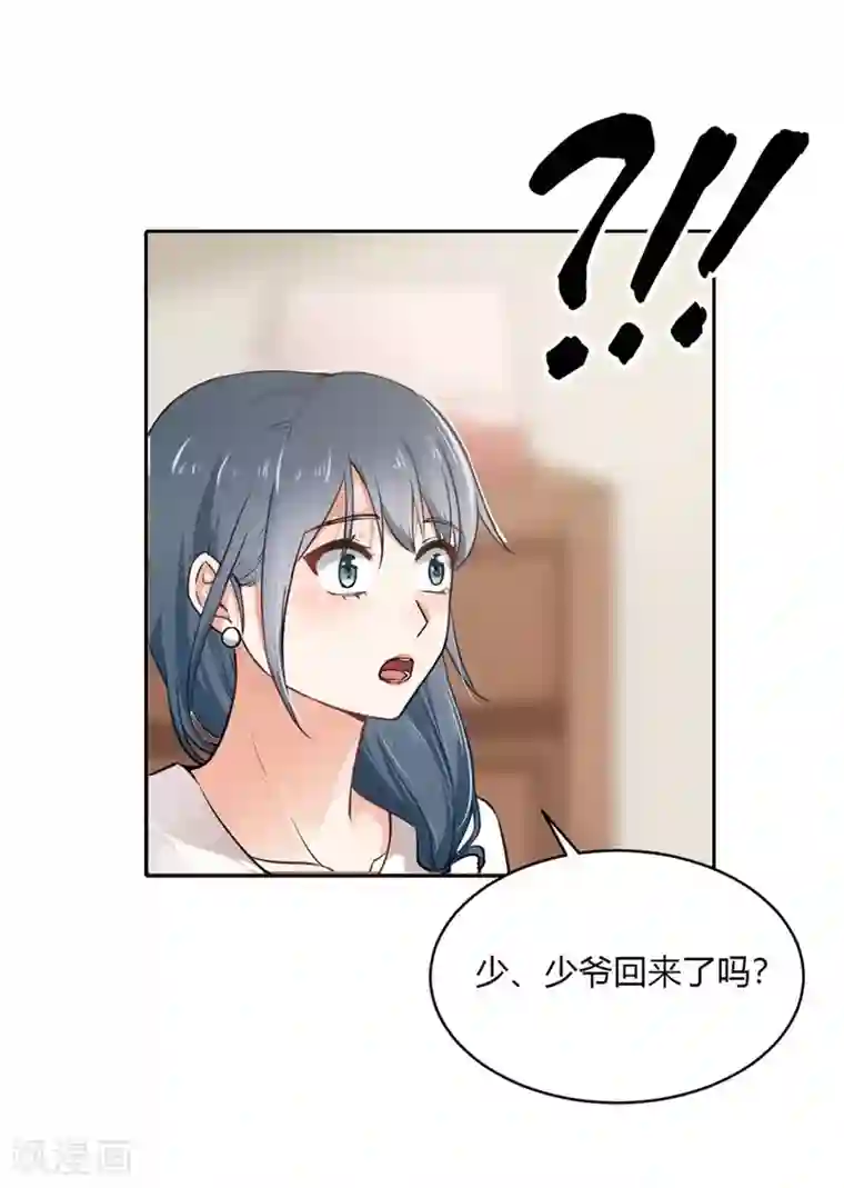 我管漂亮你管帅第二部第3话 你是猪吗？