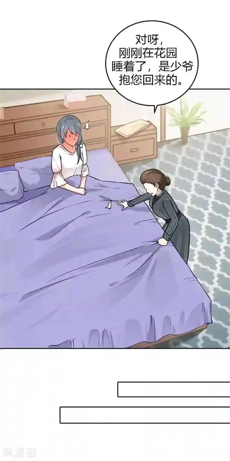 我管漂亮你管帅第二部第3话 你是猪吗？