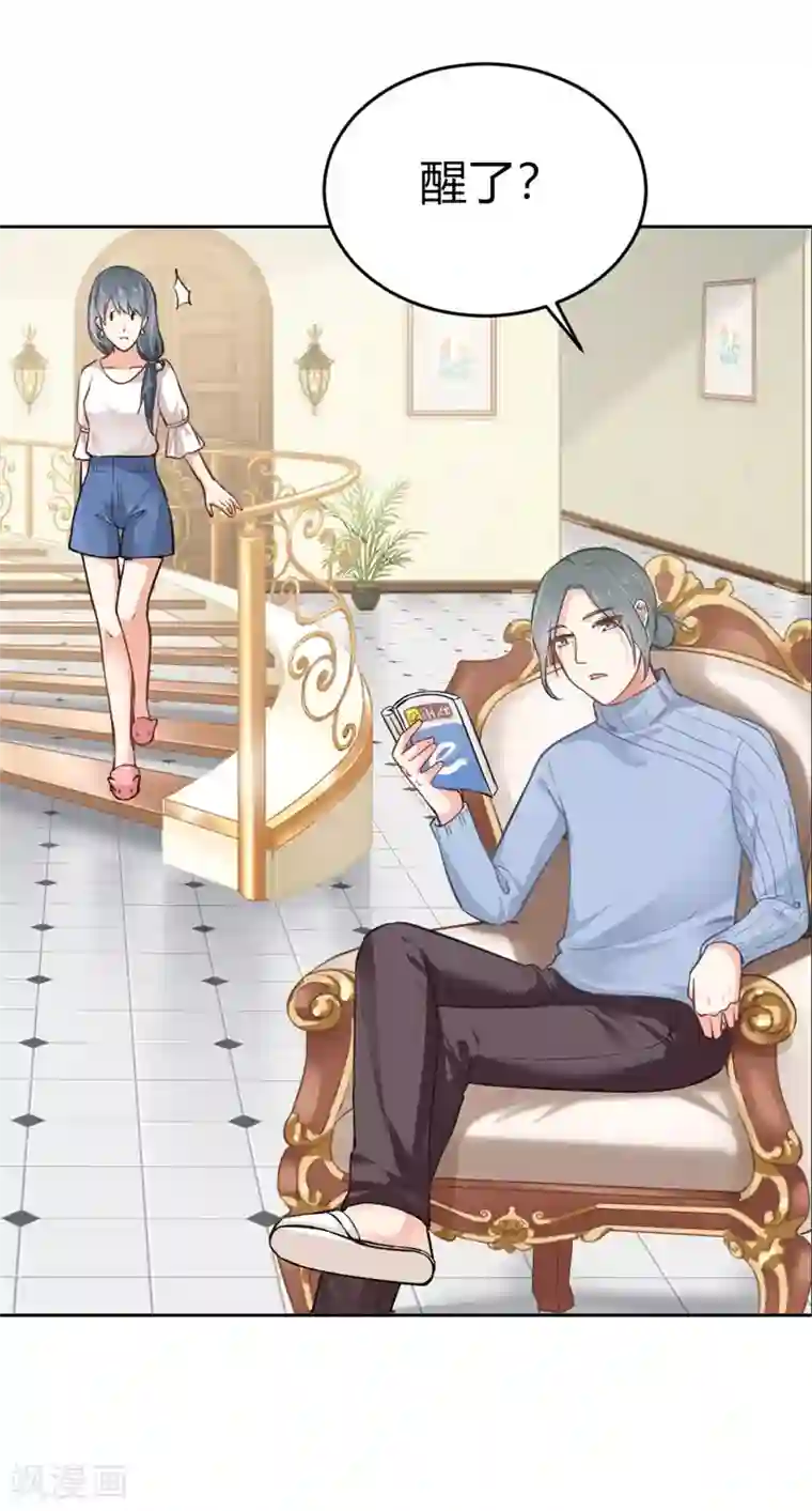 我管漂亮你管帅第二部第3话 你是猪吗？