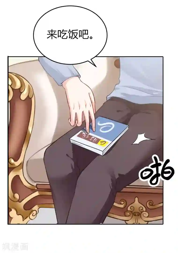 我管漂亮你管帅第二部第3话 你是猪吗？