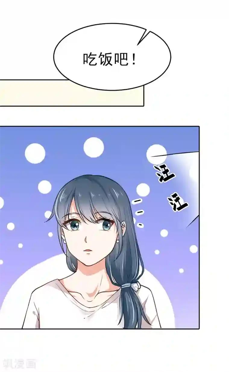 我管漂亮你管帅第二部第3话 你是猪吗？