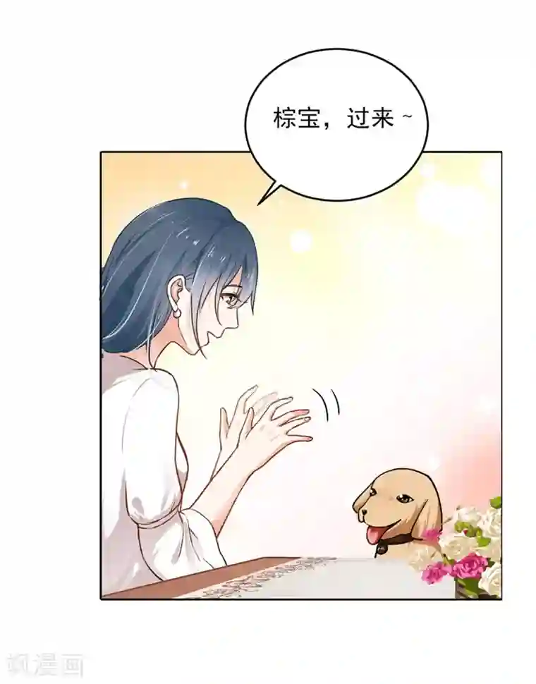 我管漂亮你管帅第二部第3话 你是猪吗？