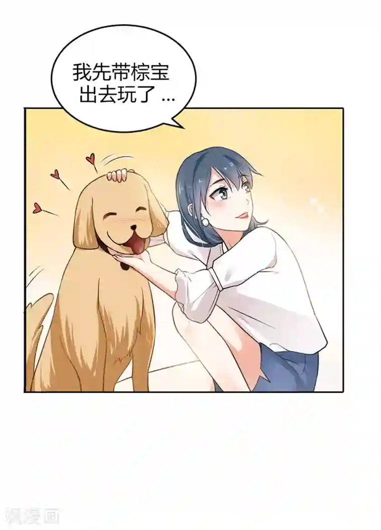 我管漂亮你管帅第二部第3话 你是猪吗？