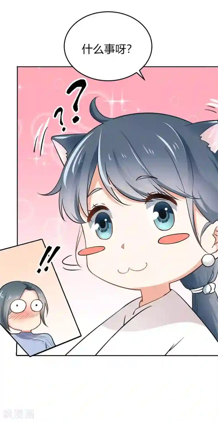 我管漂亮你管帅第二部第3话 你是猪吗？