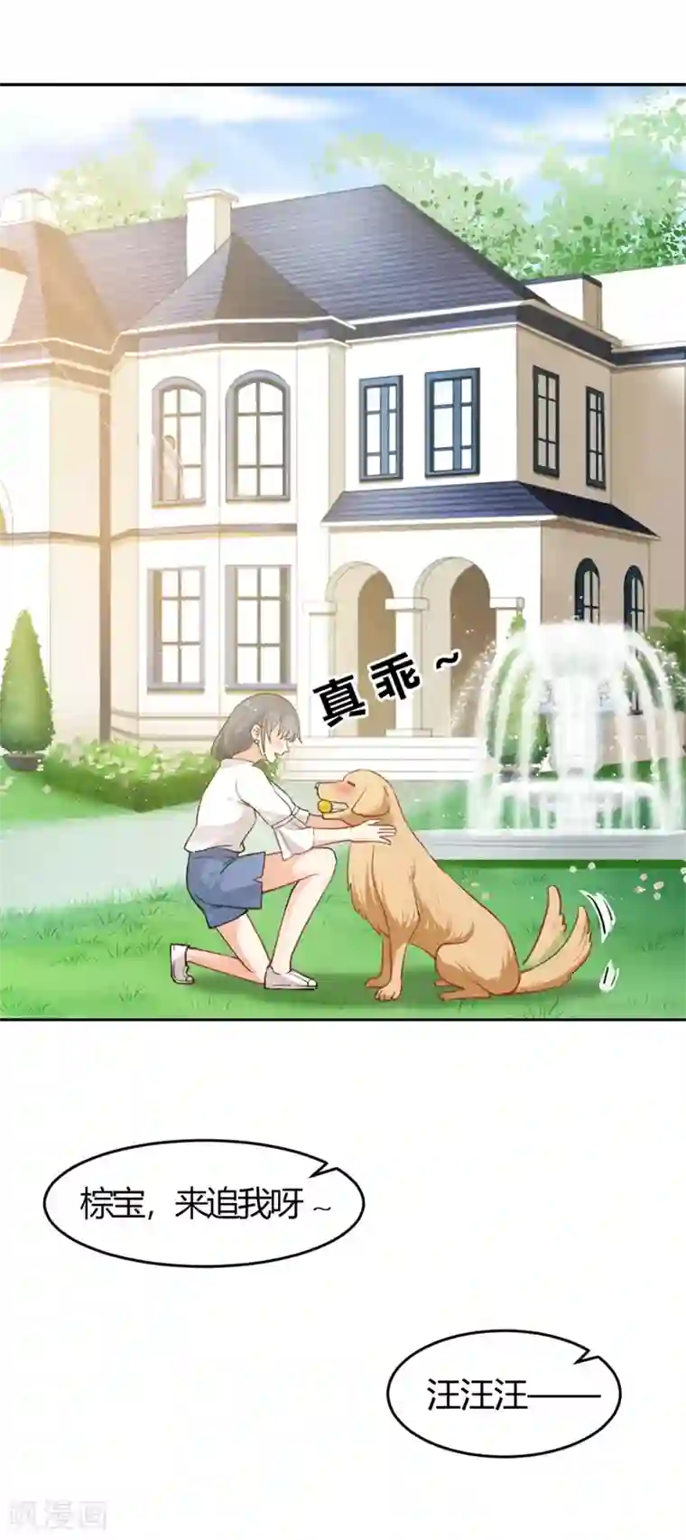 我管漂亮你管帅第二部第3话 你是猪吗？