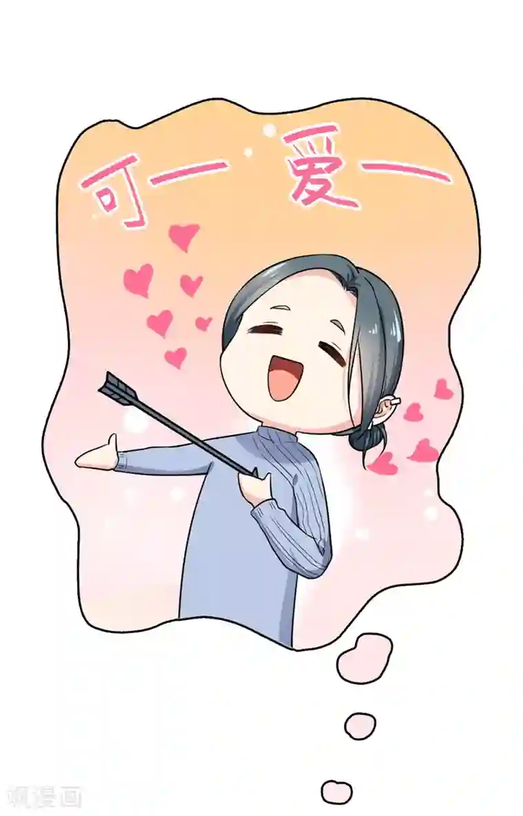 我管漂亮你管帅第二部第3话 你是猪吗？