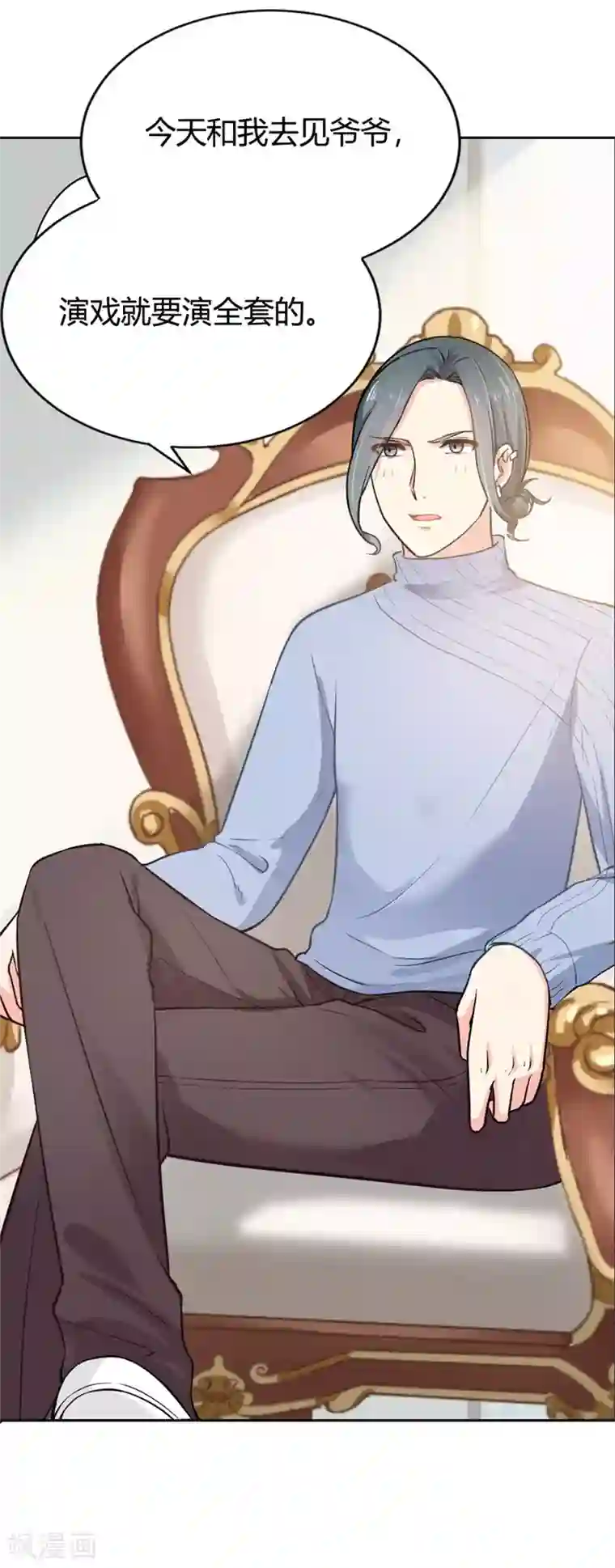 我管漂亮你管帅第二部第3话 你是猪吗？