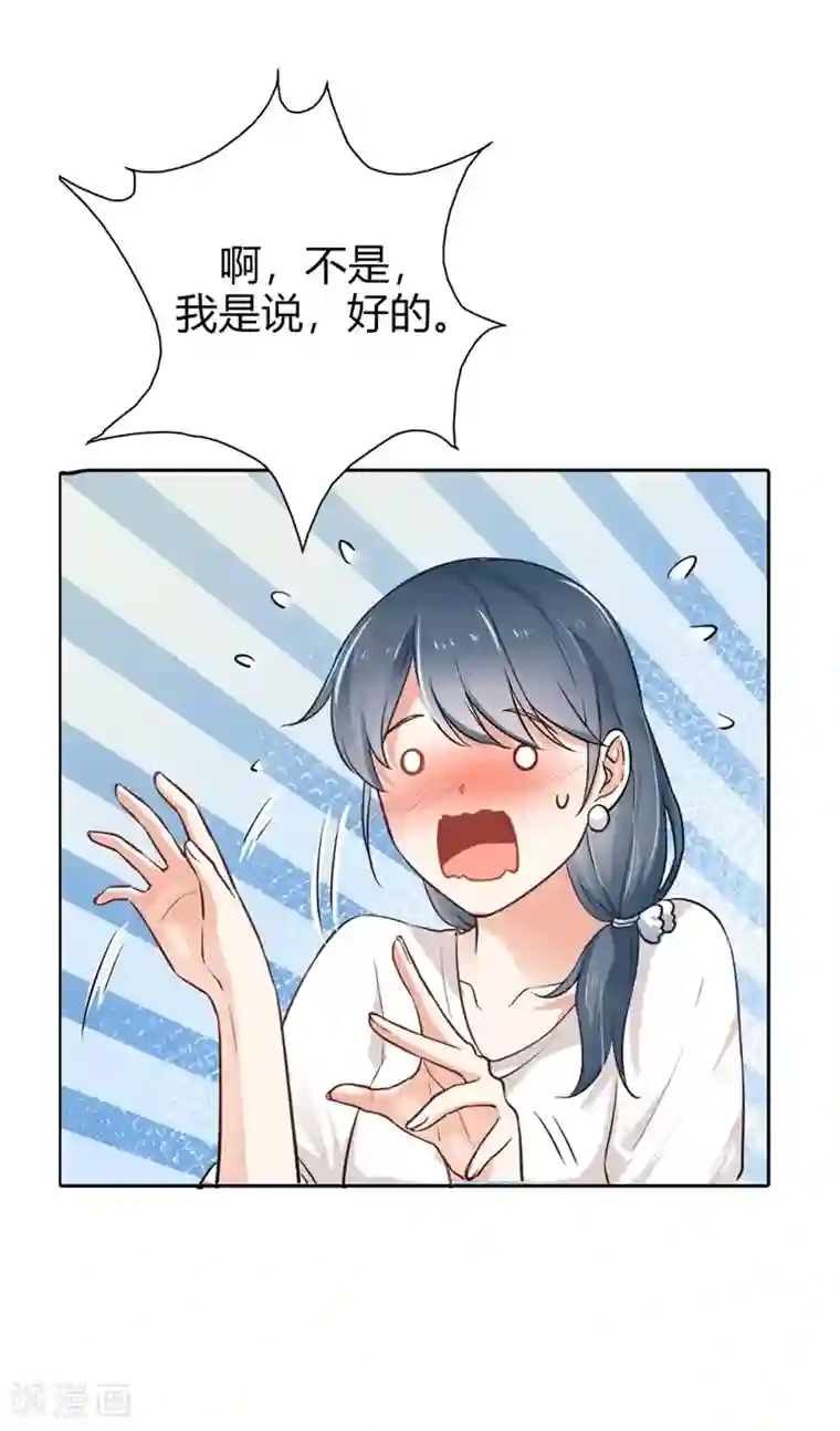 我管漂亮你管帅第二部第3话 你是猪吗？