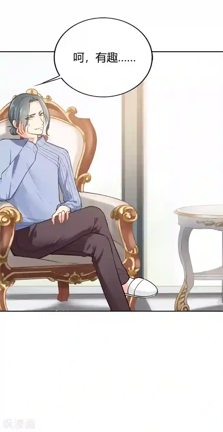 我管漂亮你管帅第二部第3话 你是猪吗？