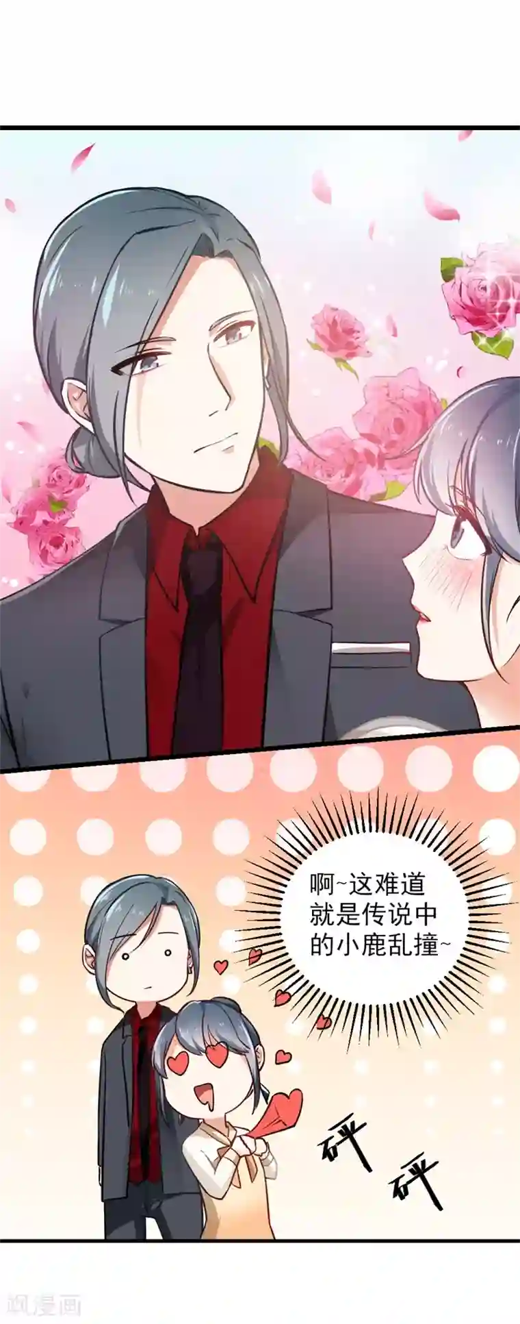 我管漂亮你管帅第二部第4话 不要被美色迷惑啊！