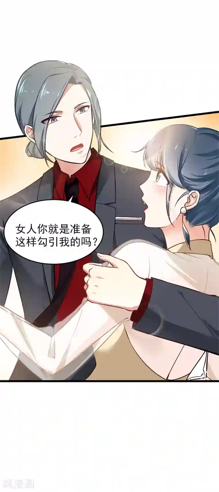 我管漂亮你管帅第二部第4话 不要被美色迷惑啊！