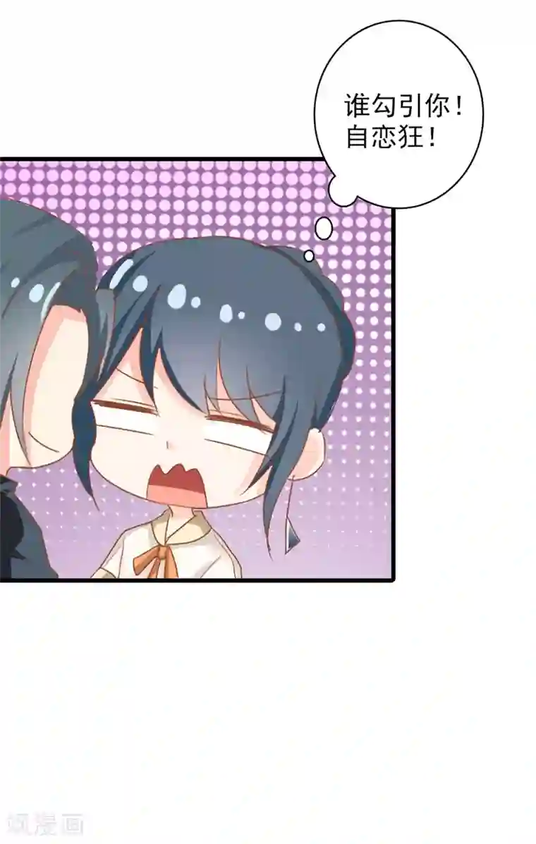 我管漂亮你管帅第二部第4话 不要被美色迷惑啊！