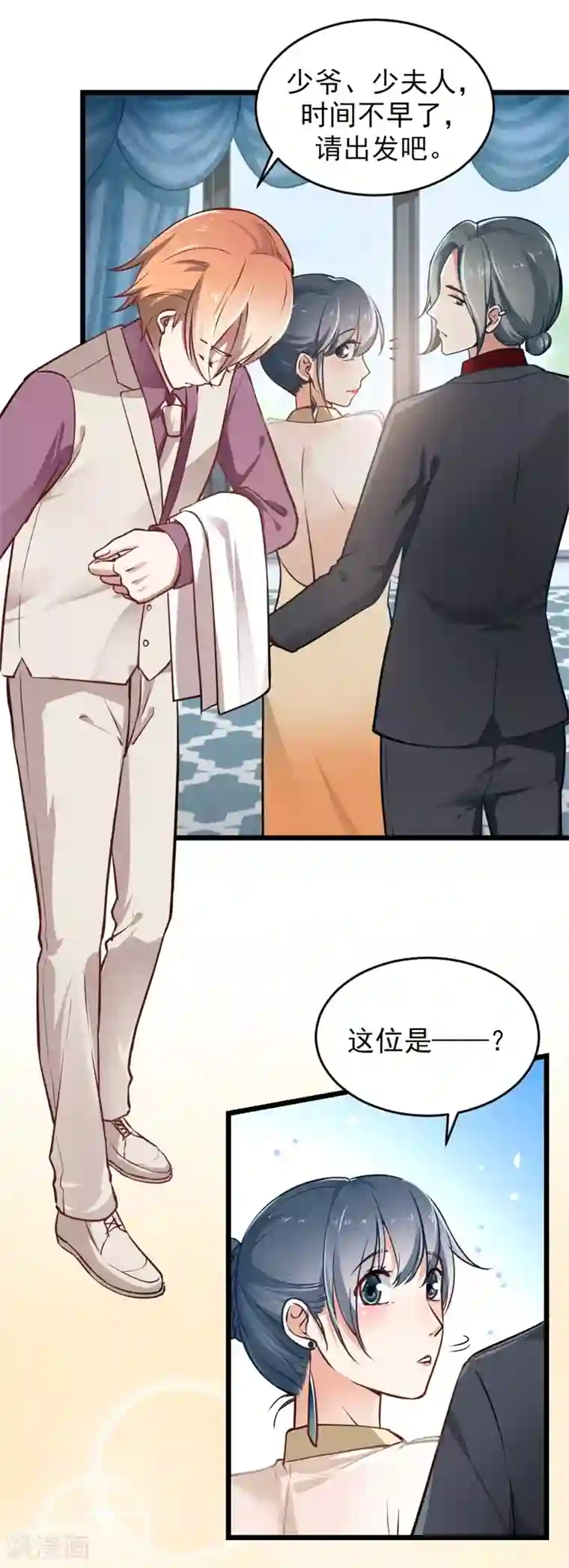 我管漂亮你管帅第二部第4话 不要被美色迷惑啊！