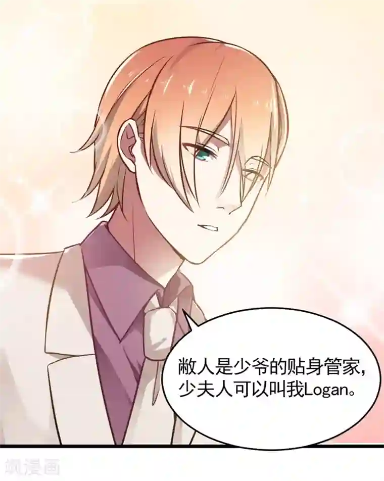 我管漂亮你管帅第二部第4话 不要被美色迷惑啊！