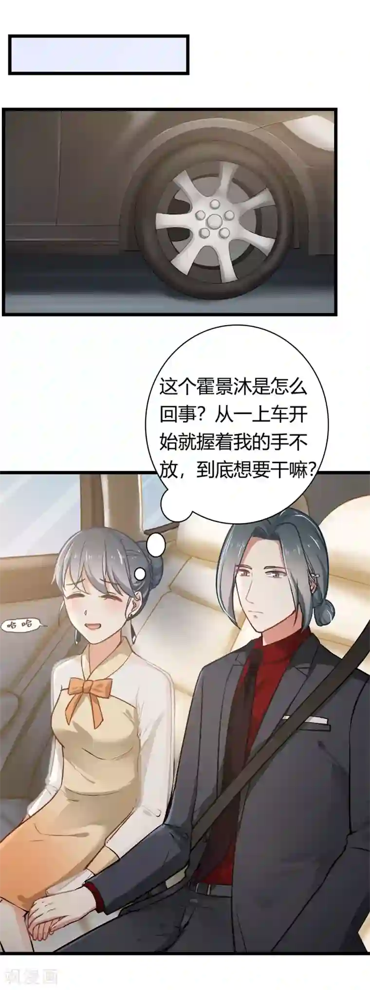 我管漂亮你管帅第二部第4话 不要被美色迷惑啊！