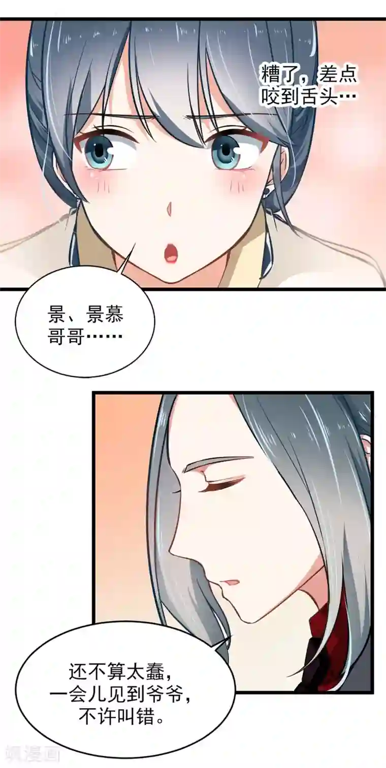 我管漂亮你管帅第二部第4话 不要被美色迷惑啊！