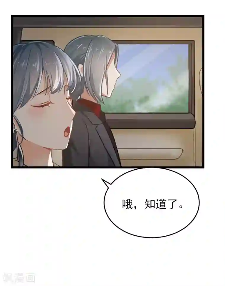 我管漂亮你管帅第二部第4话 不要被美色迷惑啊！