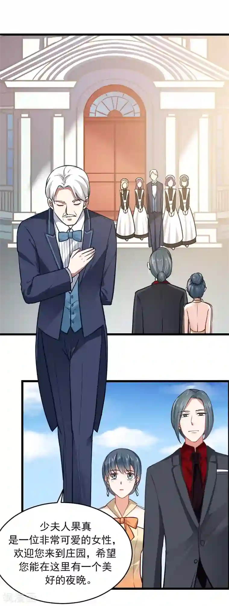 我管漂亮你管帅第二部第4话 不要被美色迷惑啊！