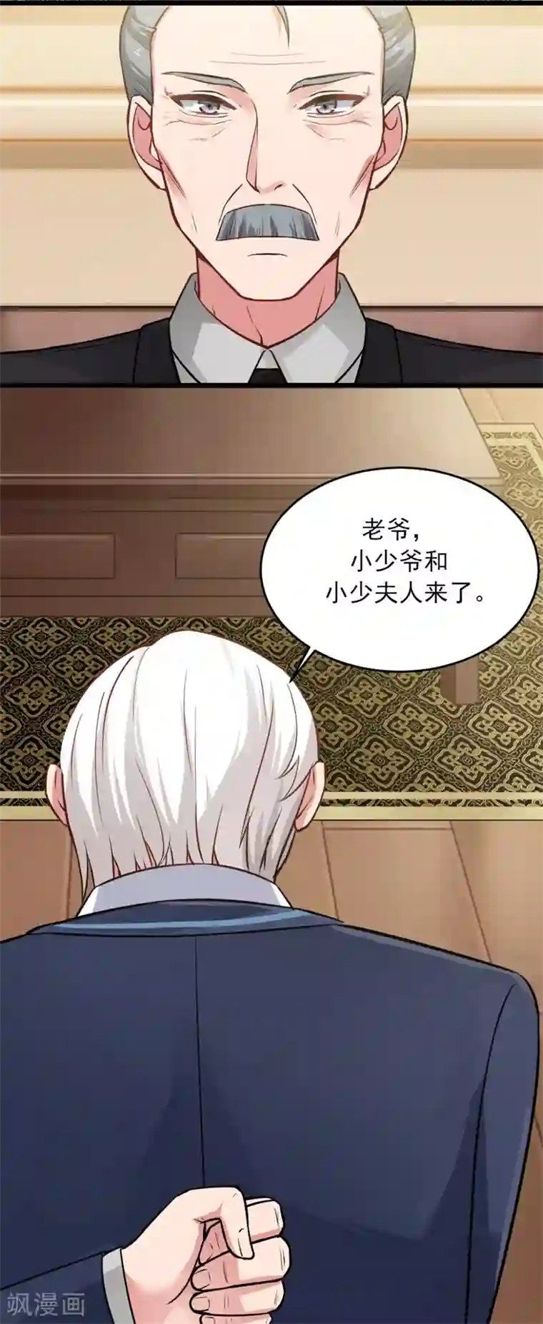 我管漂亮你管帅第二部第4话 不要被美色迷惑啊！