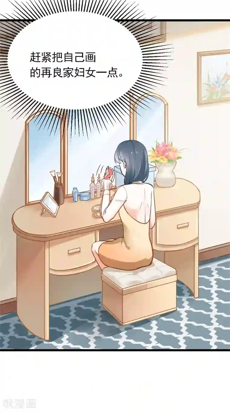 我管漂亮你管帅第二部第4话 不要被美色迷惑啊！