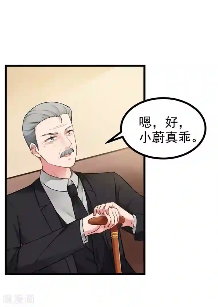 我管漂亮你管帅第二部第5话 怕不是电视剧看多了