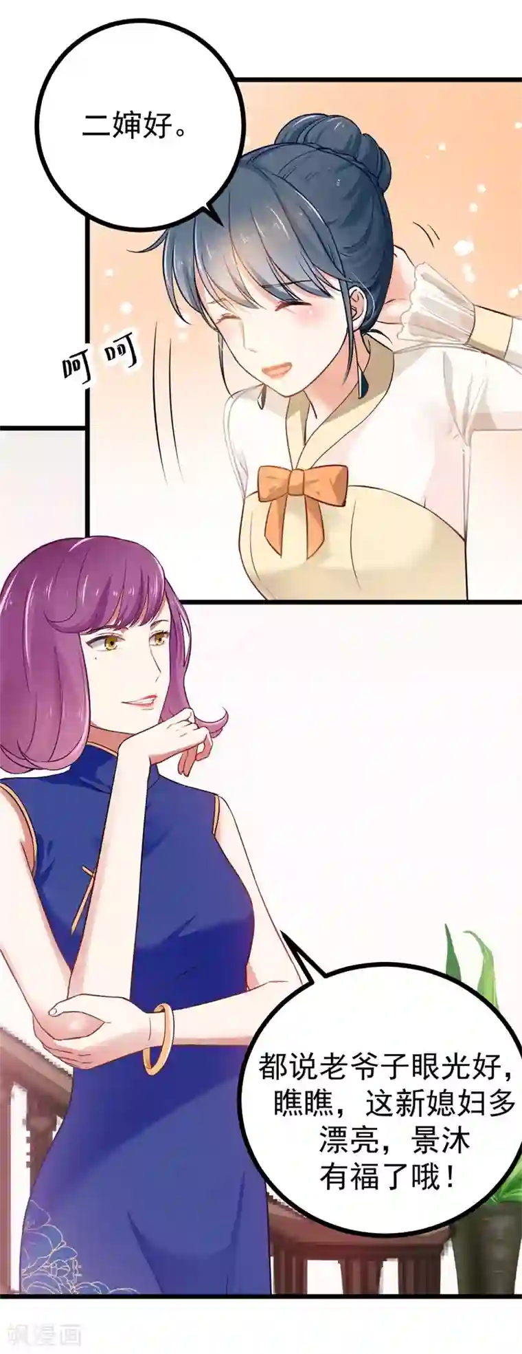 我管漂亮你管帅第二部第5话 怕不是电视剧看多了