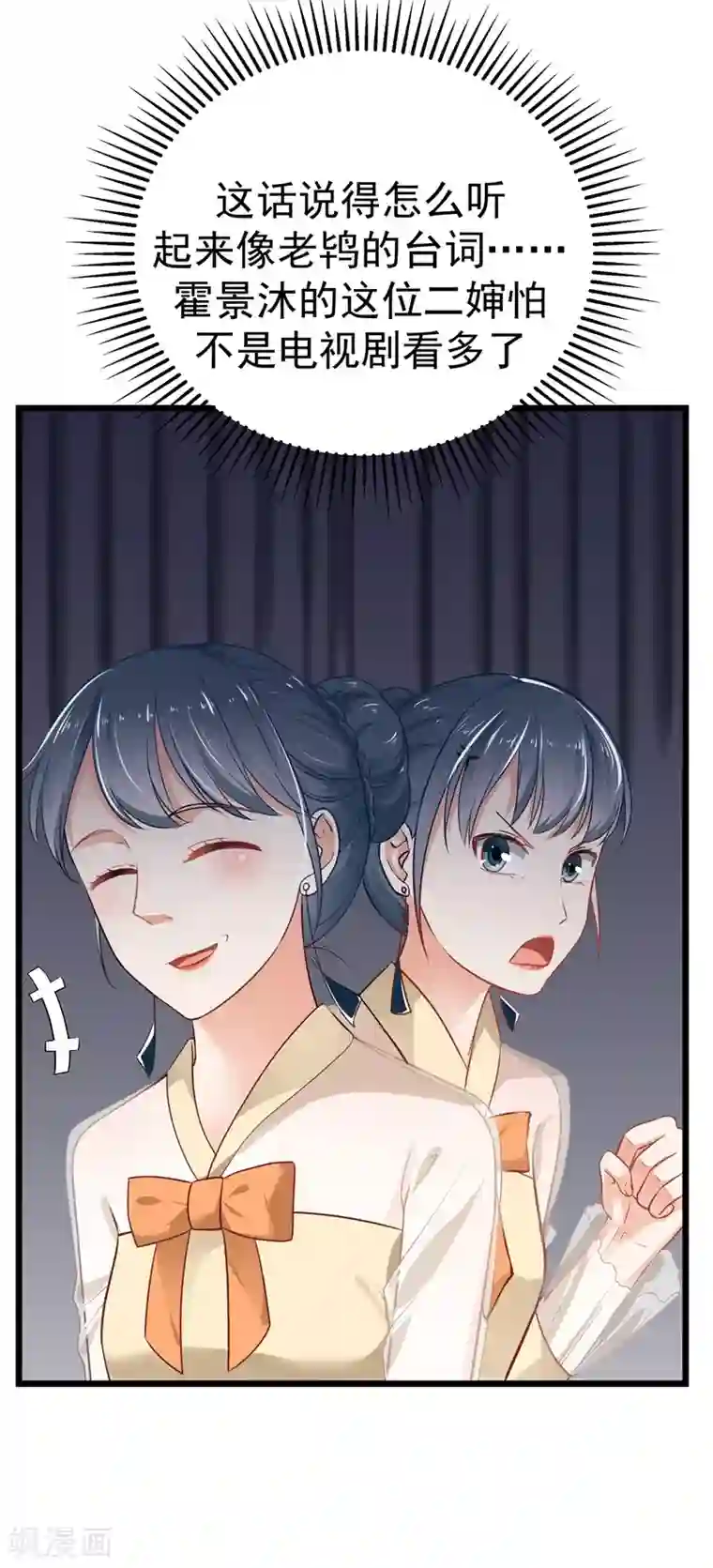 我管漂亮你管帅第二部第5话 怕不是电视剧看多了