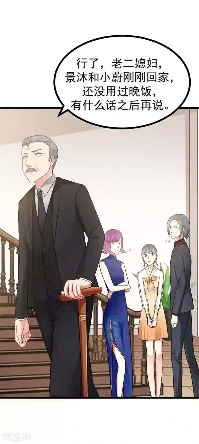 我管漂亮你管帅第二部第5话 怕不是电视剧看多了